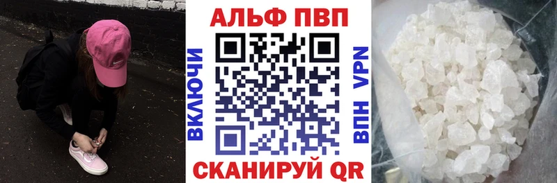 А ПВП кристаллы  Купить  Комсомольск 