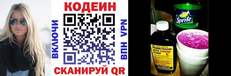 Codein Purple Drank  Купить закладки  Комсомольск 