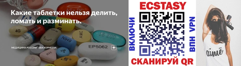 Ecstasy 250 мг  Купить закладки  Комсомольск 