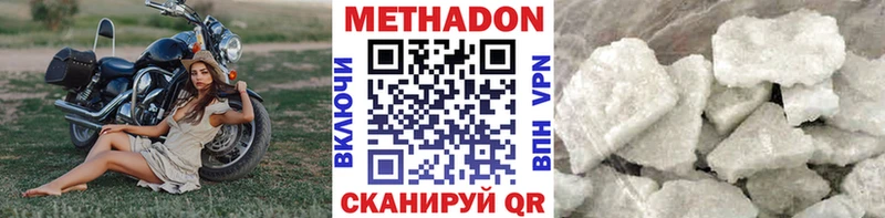 МЕТАДОН VHQ  Купить закладки  Комсомольск 