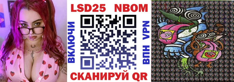 Купить где  Комсомольск  Марки N-bome 1,8мг 